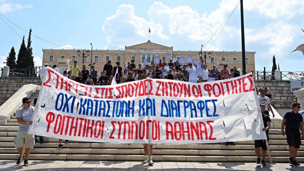 Γιατί δεν χρειάζεται αστυνομία στα Πανεπιστήμια;